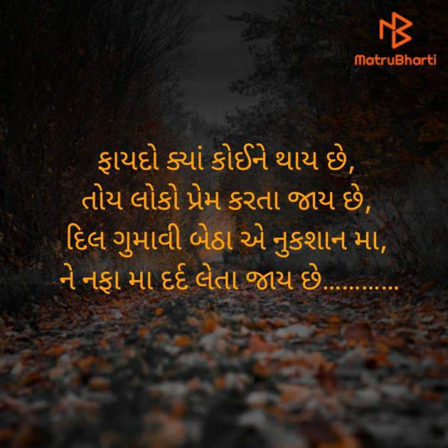 Gujarati Microfiction by Jignesh Vsv : 111300783