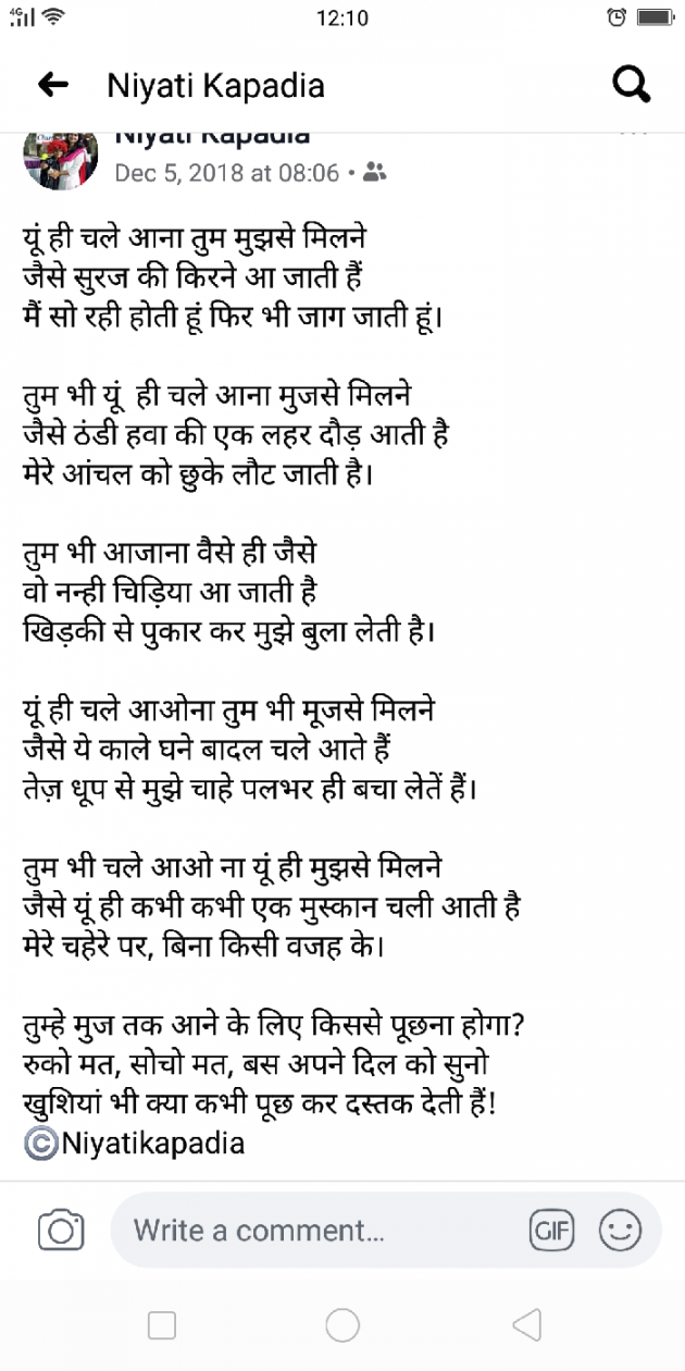Hindi Blog by Niyati Kapadia : 111300811