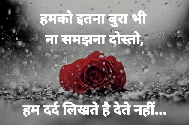 Hindi Thought by Dharmesh Vala : 111300889