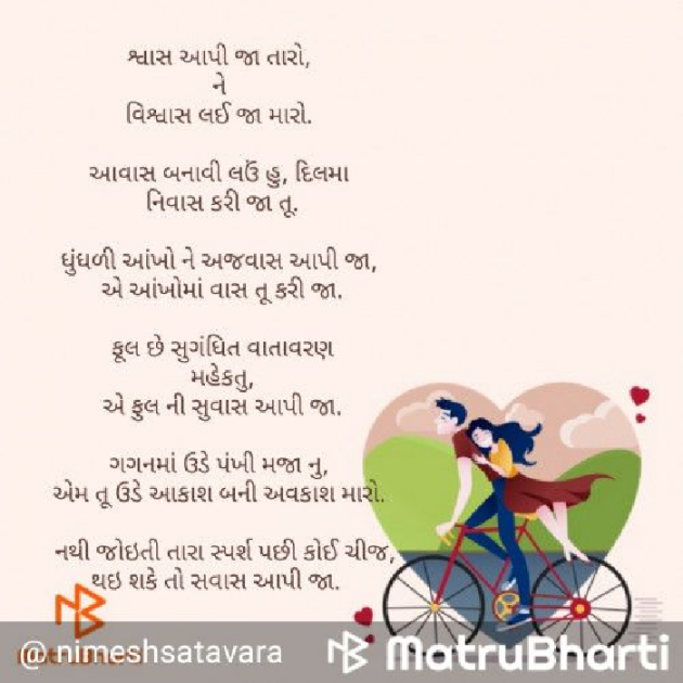 Gujarati Poem by D S Dipu શબ્દો નો સાથ : 111300896