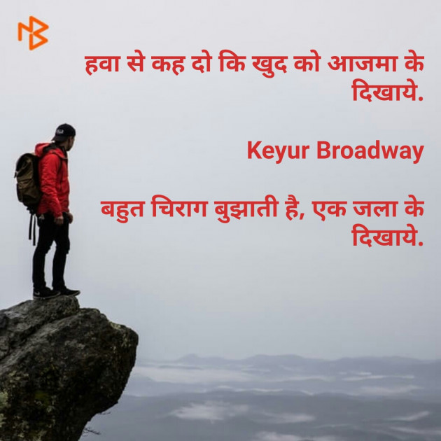 Hindi Whatsapp-Status by Keyur Parmar Broadway : 111300897