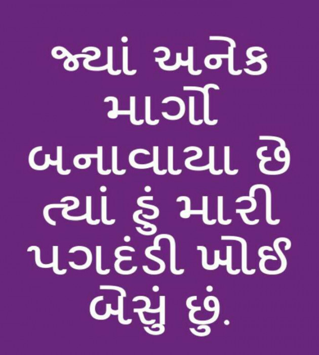 Gujarati Book-Review by meera rathod : 111300900