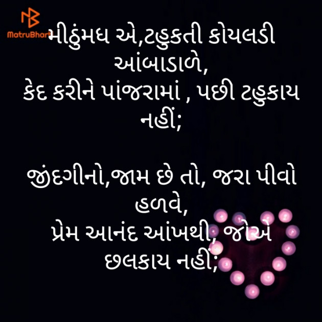 Gujarati Motivational by મોહનભાઈ આનંદ : 111300904