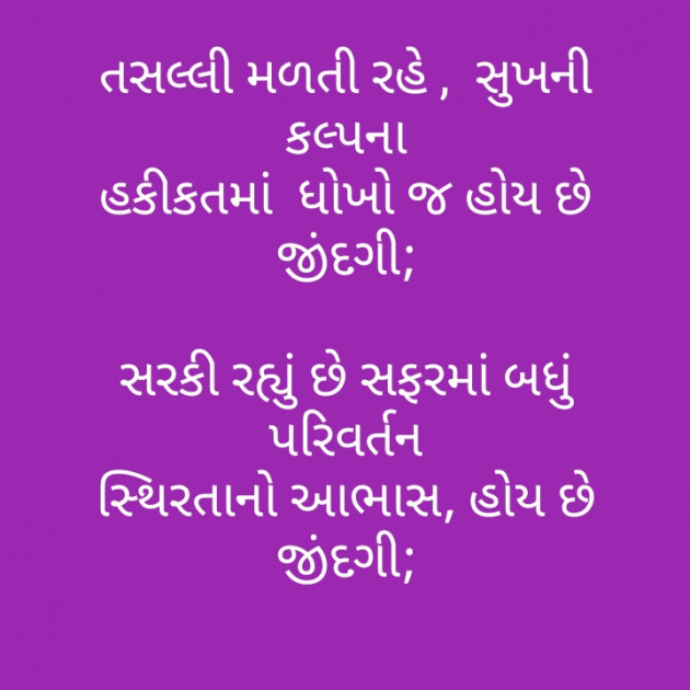 Gujarati Motivational by મોહનભાઈ આનંદ : 111300910