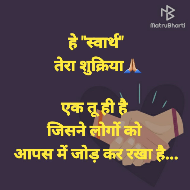 Hindi Thought by Dharmesh Vala : 111300917
