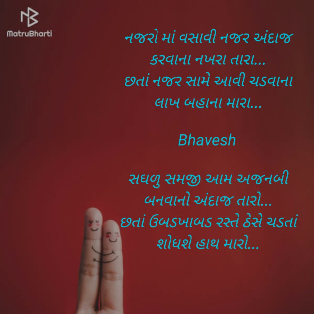 Gujarati Whatsapp-Status by Bhavesh : 111300963