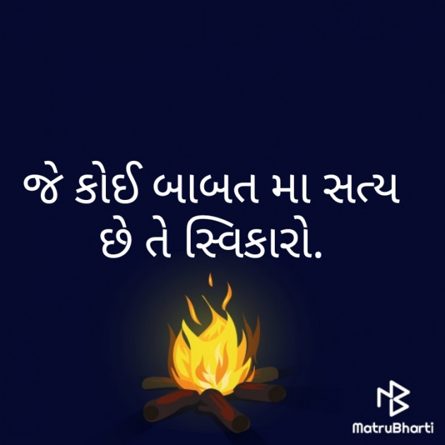 Gujarati Quotes by મુસ્તફા એસ : 111300976