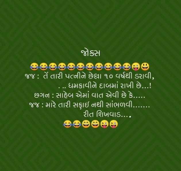 Gujarati Jokes by Nitin S Patel : 111300994