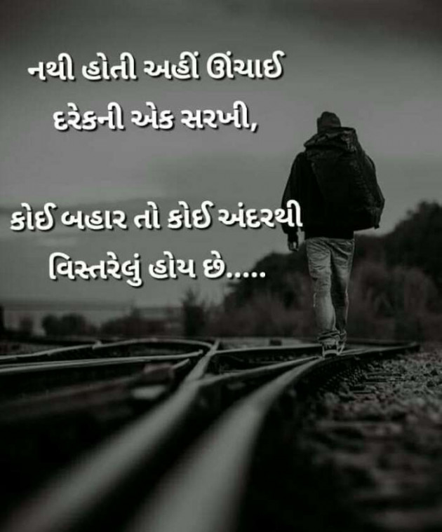 Gujarati Thought by Vira : 111300997