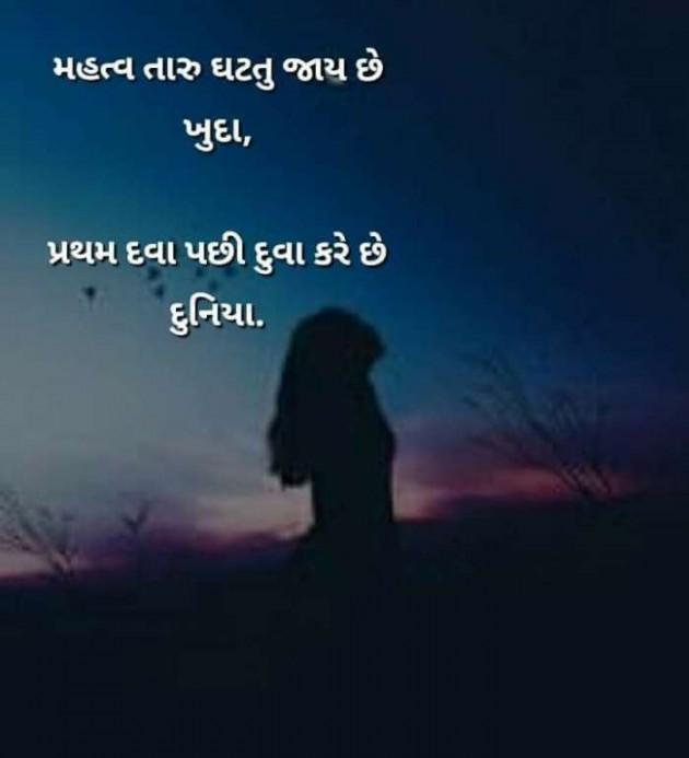 Gujarati Microfiction by Vira : 111301001