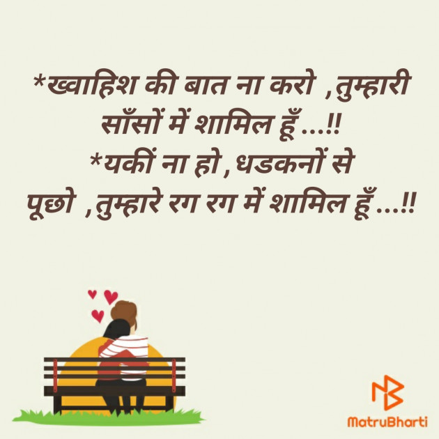 Hindi Romance by SMChauhan : 111301020