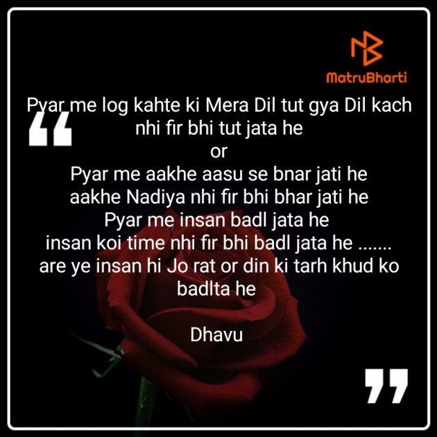 Hindi Thought by Vyas Dhara : 111301035