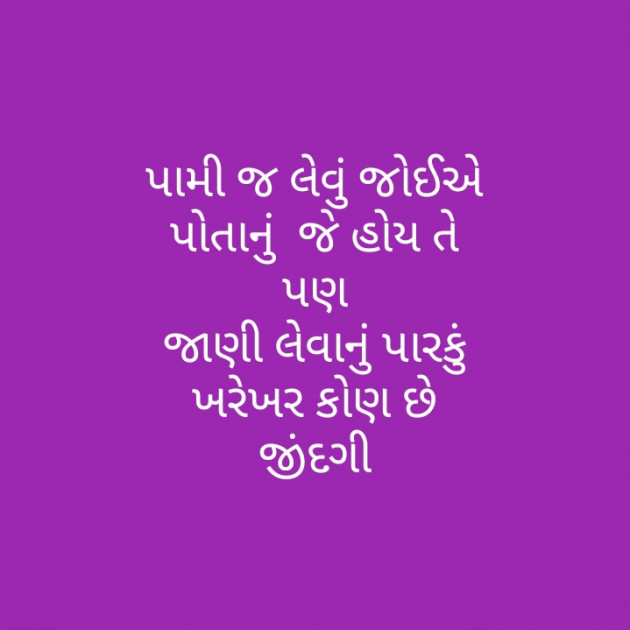 Gujarati Motivational by મોહનભાઈ આનંદ : 111301037