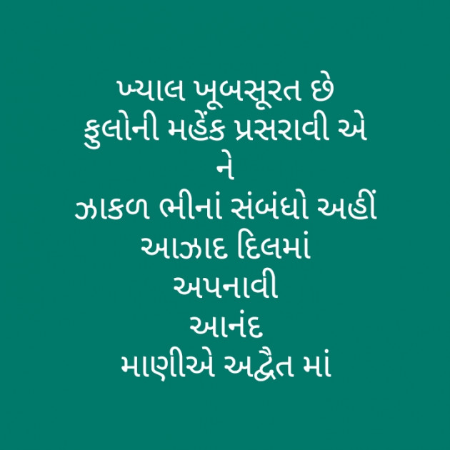 Gujarati Motivational by મોહનભાઈ આનંદ : 111301043