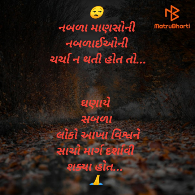Gujarati Thought by Riddhi Patoliya : 111301044