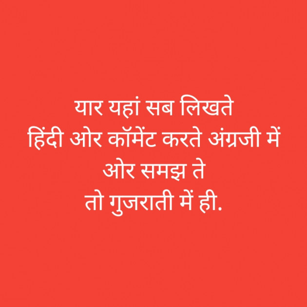 Hindi Whatsapp-Status by મંજય : 111301046
