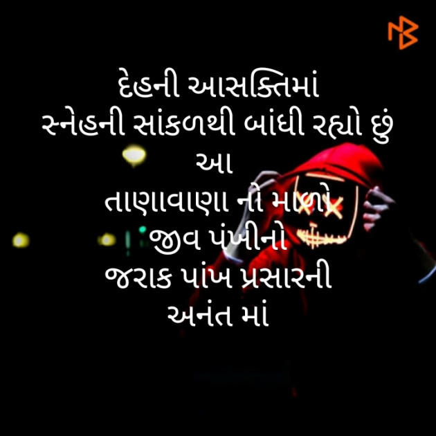 Gujarati Motivational by મોહનભાઈ આનંદ : 111301047