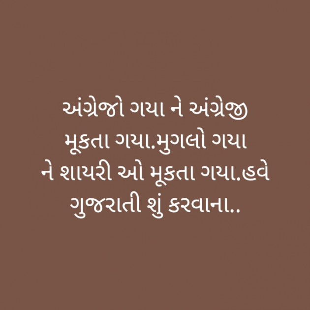 Gujarati Jokes by મંજય : 111301048