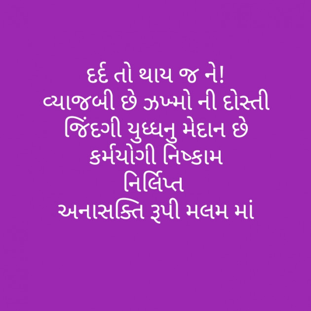 Gujarati Motivational by મોહનભાઈ આનંદ : 111301056