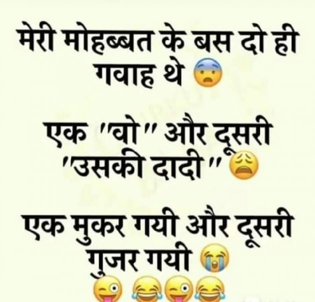 Hindi Funny by परेश मेहता : 111301058