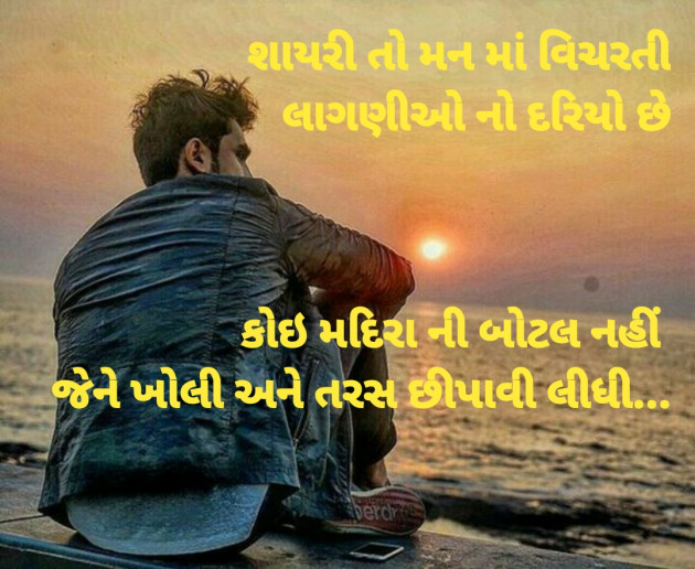Gujarati Good Evening by Dharmesh Vala : 111301108