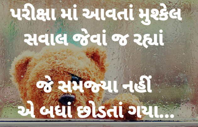 Gujarati Good Evening by Dharmesh Vala : 111301118