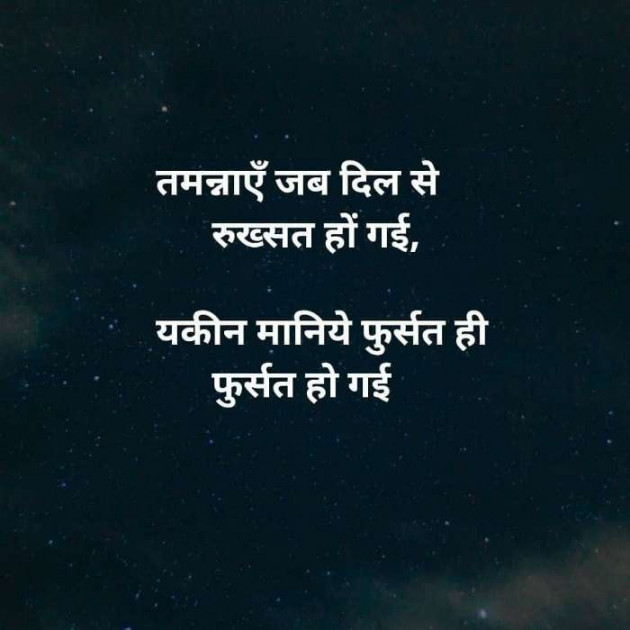 Gujarati Thought by Ridj : 111301142
