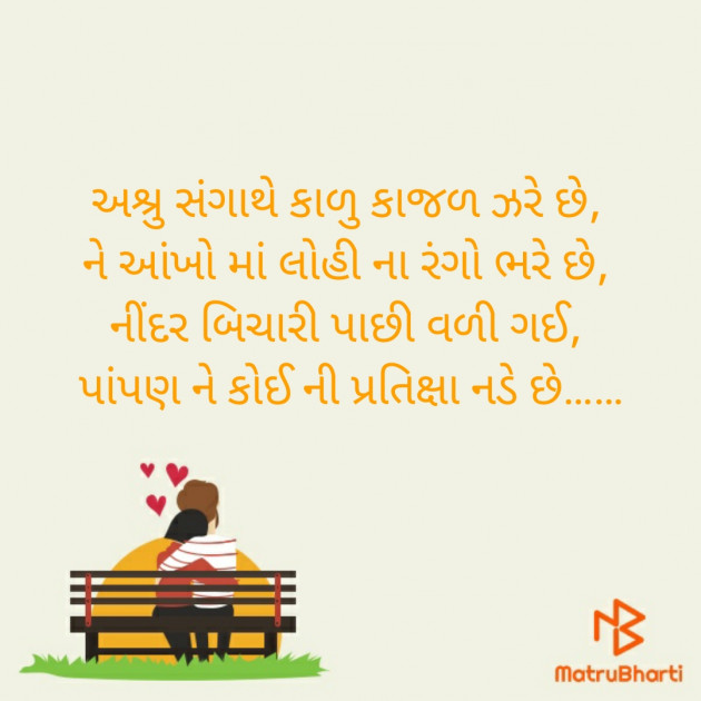 Gujarati Thought by Jignesh Vsv : 111301145