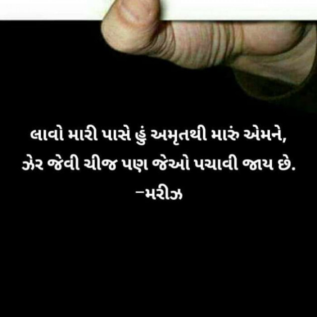 Gujarati Thought by Vira : 111301147