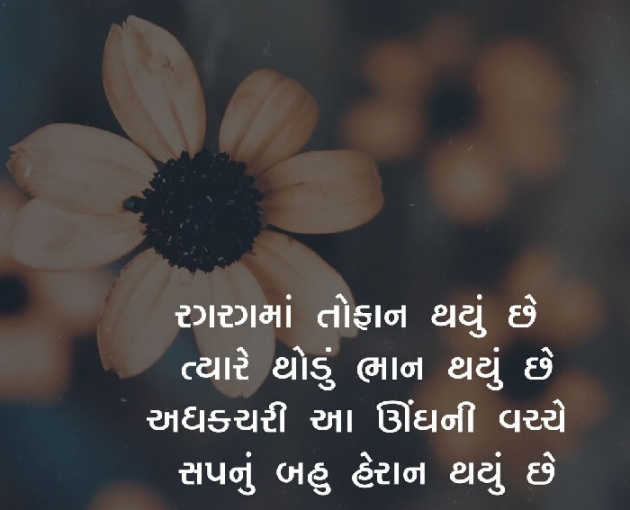 Gujarati Thought by Miss. Thakkar : 111301164