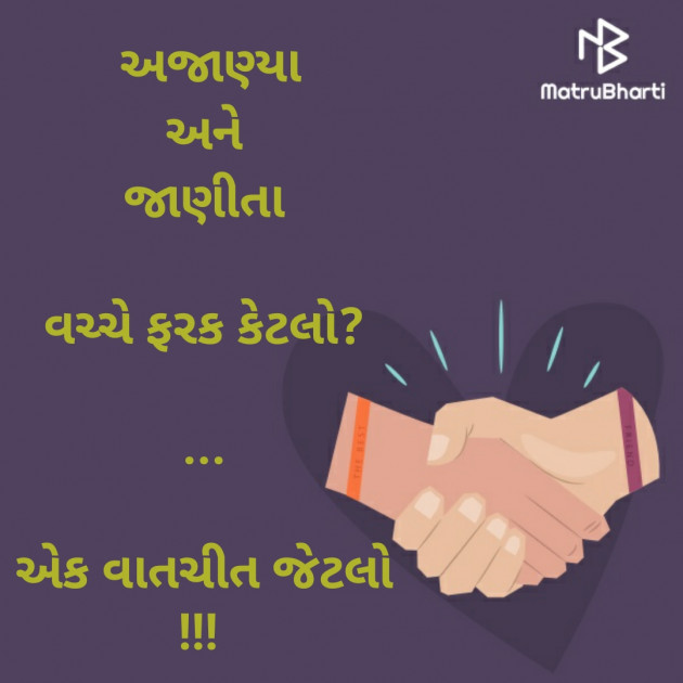 Gujarati Thought by Riddhi Patoliya : 111301172