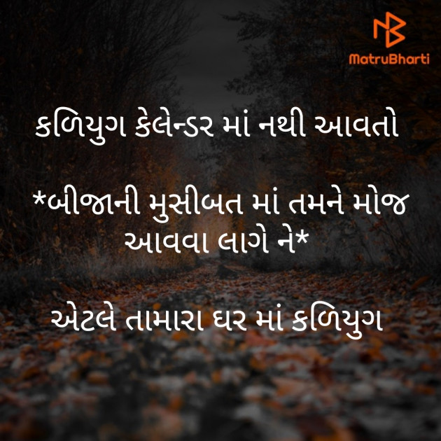 Gujarati Whatsapp-Status by Himanshu Sarvaiya : 111301177