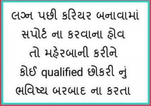 Gujarati Quotes by Mukesh Shah : 111301287