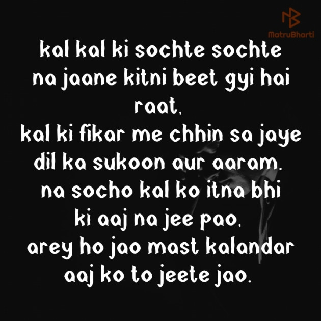 Hindi Motivational by Shubham Maheshwari : 111301297