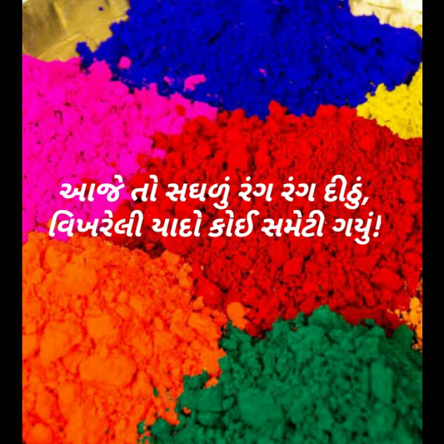 Gujarati Thought by Kinar Rana : 111301317