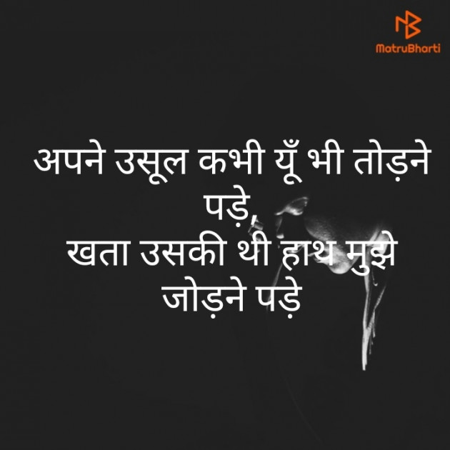 Hindi Shayri by Kuldip : 111301347