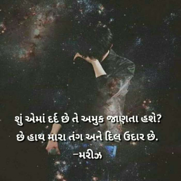 Gujarati Thought by Vira : 111301351
