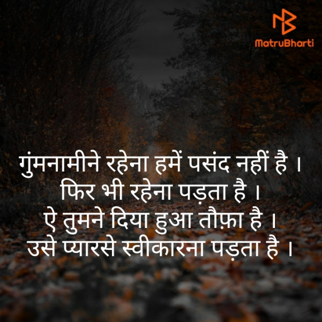 Hindi Blog by Narendra Parmar : 111301431