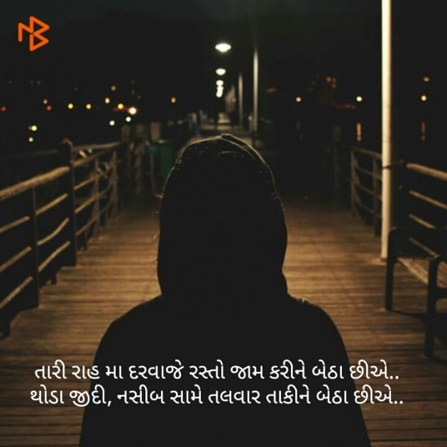 Gujarati Thought by Nishu : 111301444