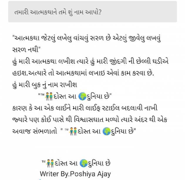 Gujarati Questions by POSHIYA AJAY : 111301471