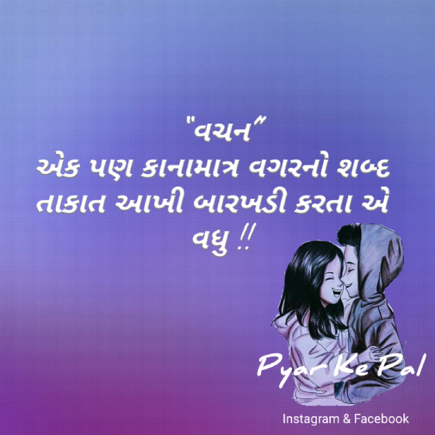 Gujarati Motivational by Ruksana Rk : 111301480