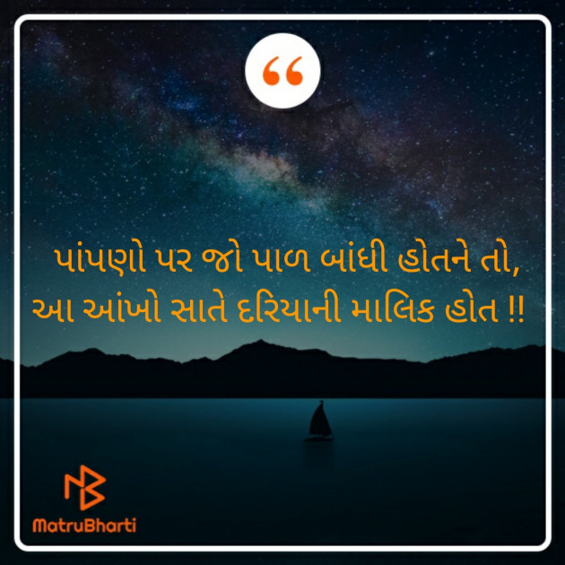 Gujarati Microfiction by Jignesh Vsv : 111301490