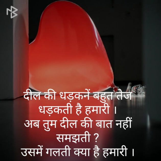 Hindi Blog by Narendra Parmar : 111301529