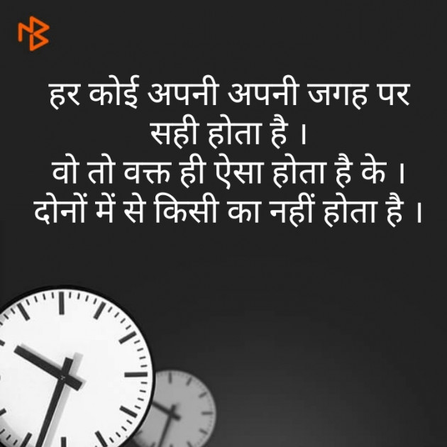 Hindi Blog by Narendra Parmar : 111301544