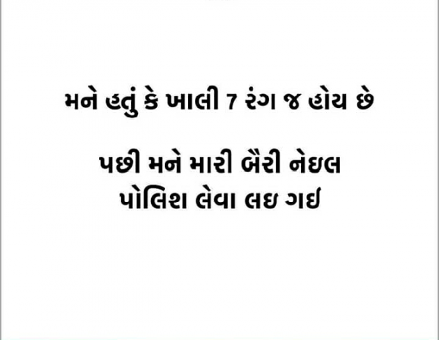 English Jokes by Tinu Rathod _તમન્ના_ : 111301545