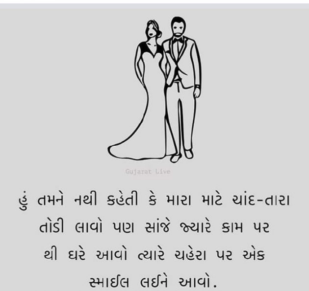 Gujarati Motivational by Bhati Anandrajsinh : 111301552