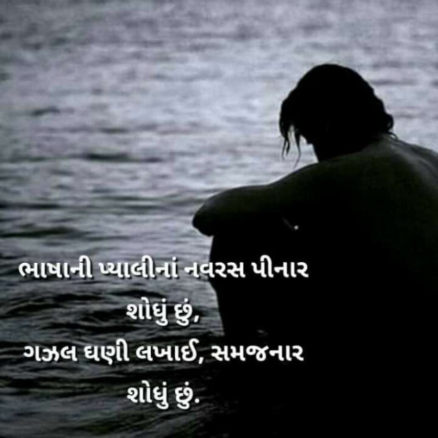 Gujarati Thought by Vira : 111301575