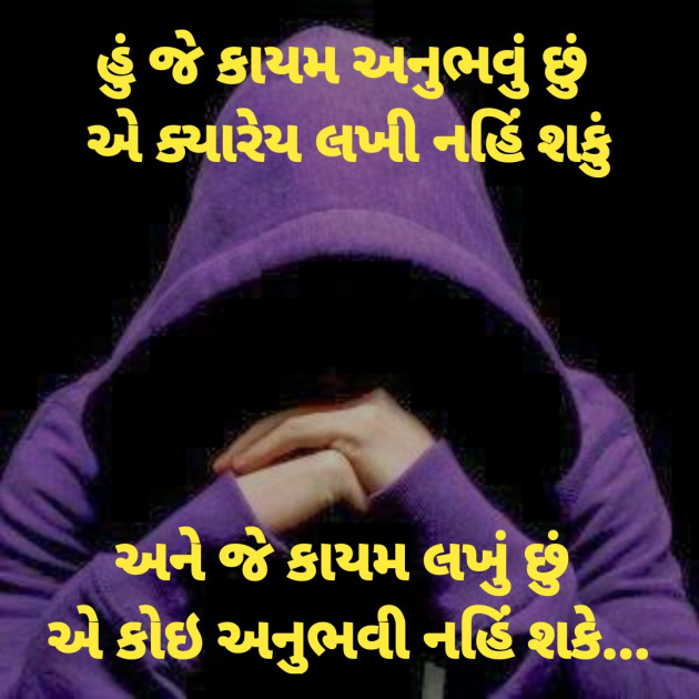 Gujarati Thought by Dharmesh Vala : 111301586