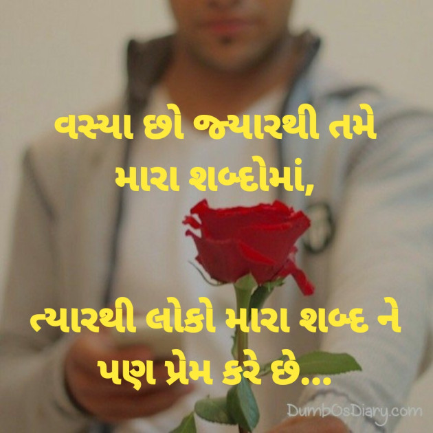 Gujarati Thought by Dharmesh Vala : 111301591