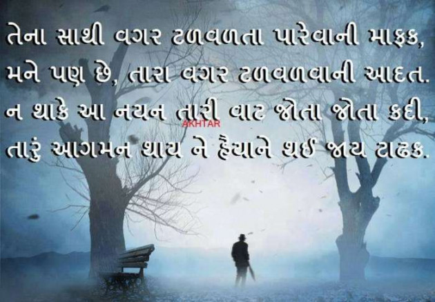 Gujarati Poem by Bhumika Vyas : 111301643